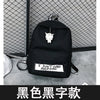 "I DON'T CARE ANYMORE" BACKPACK